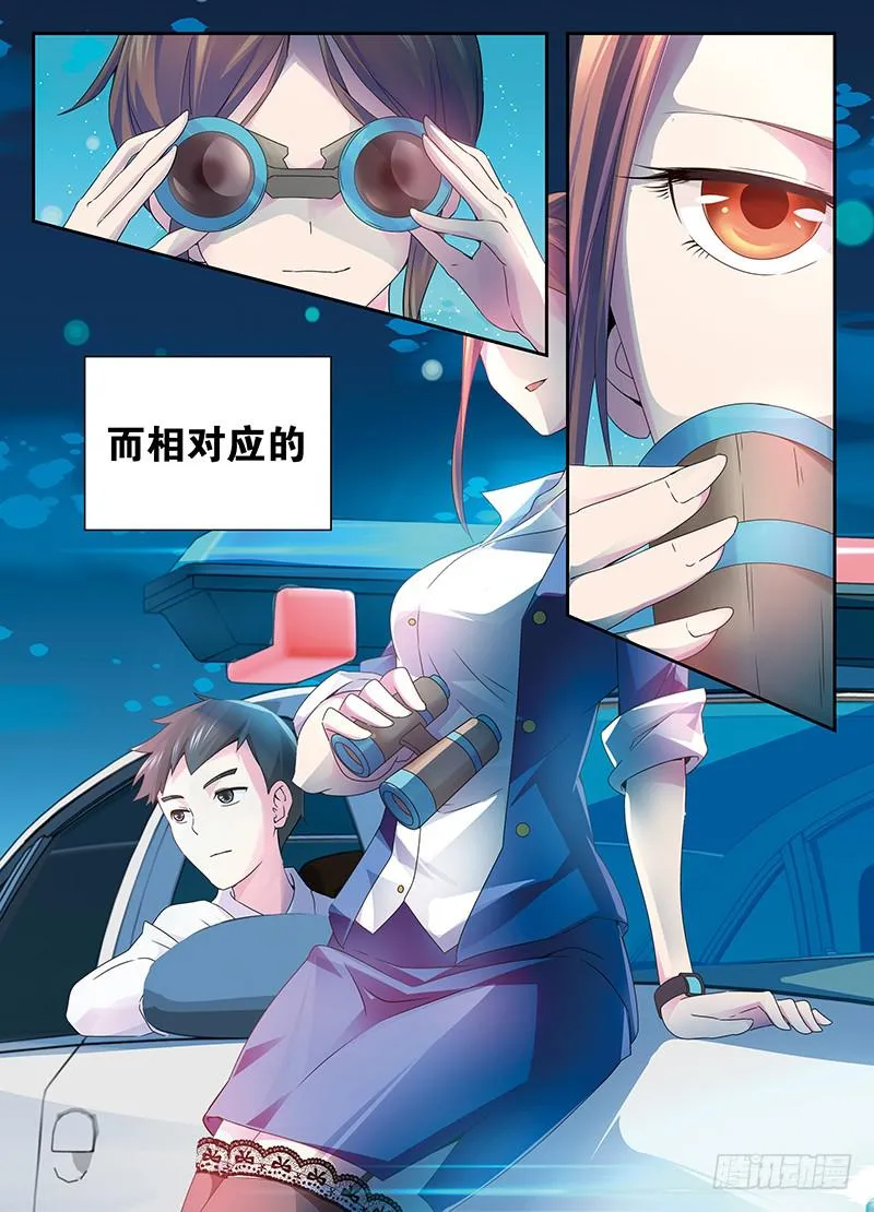 001 飞翔的驱魔人 第5页