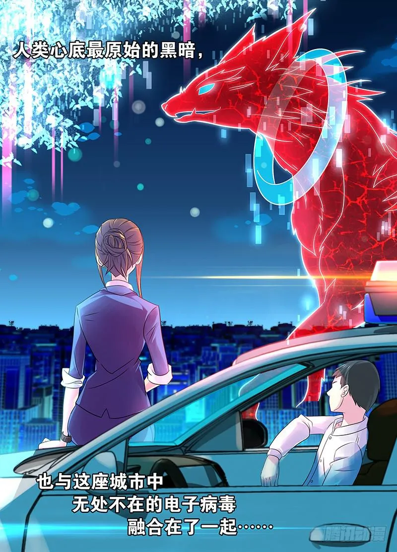 001 飞翔的驱魔人 第6页
