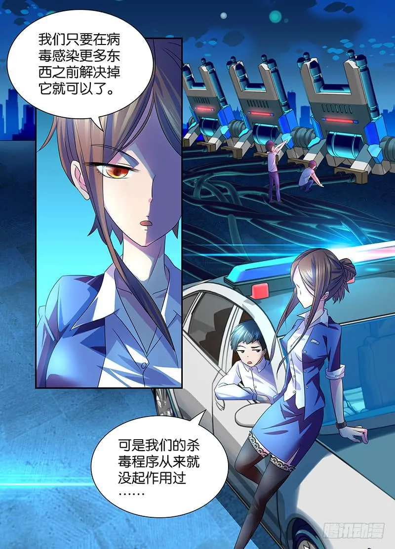001 飞翔的驱魔人 第8页