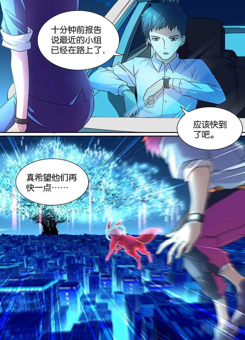 001 飞翔的驱魔人 第11页