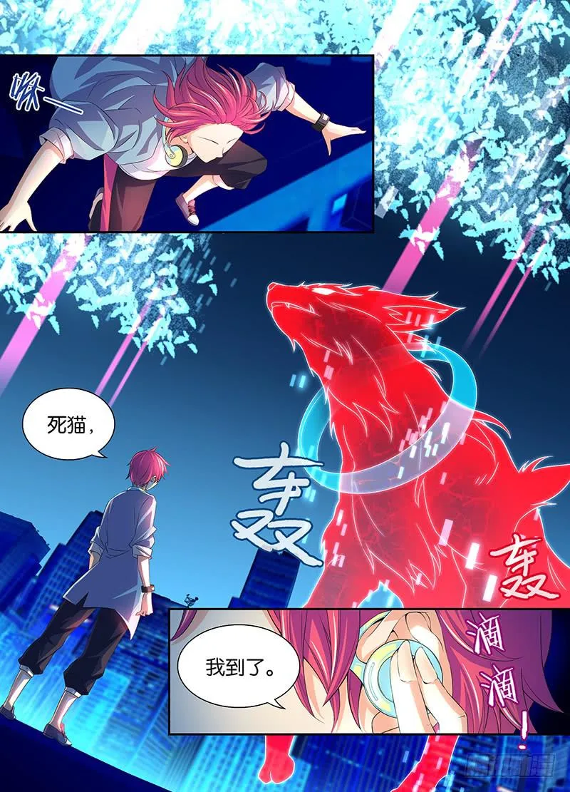 001 飞翔的驱魔人 第12页
