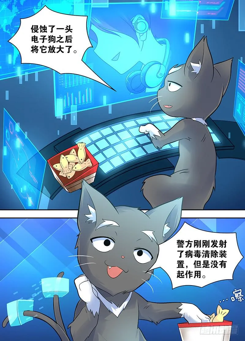 001 飞翔的驱魔人 第14页