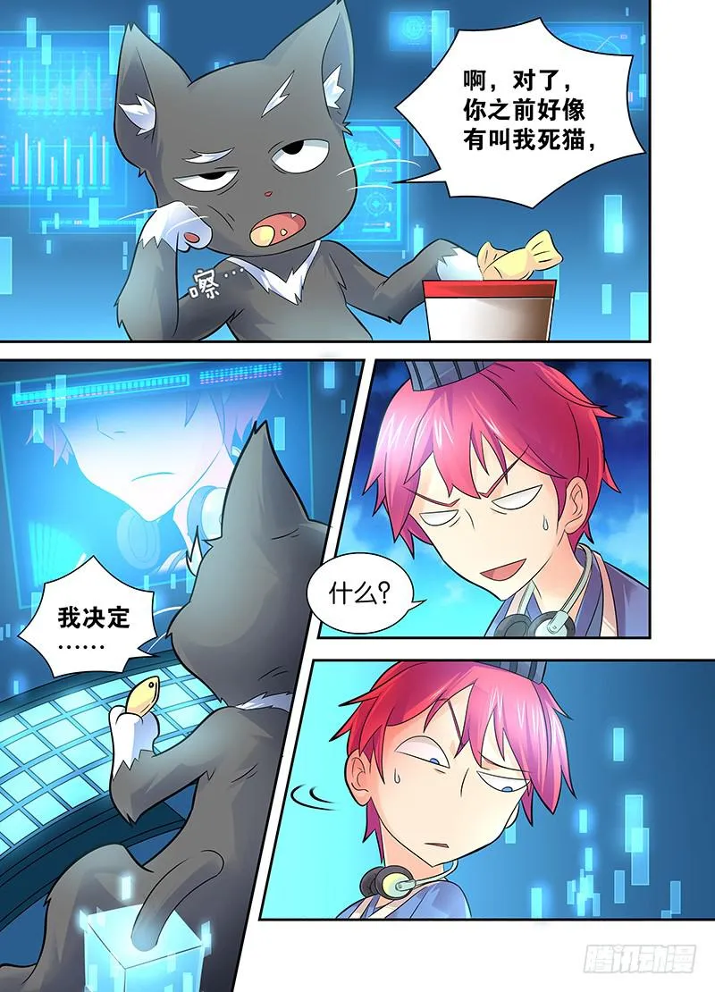 001 飞翔的驱魔人 第19页