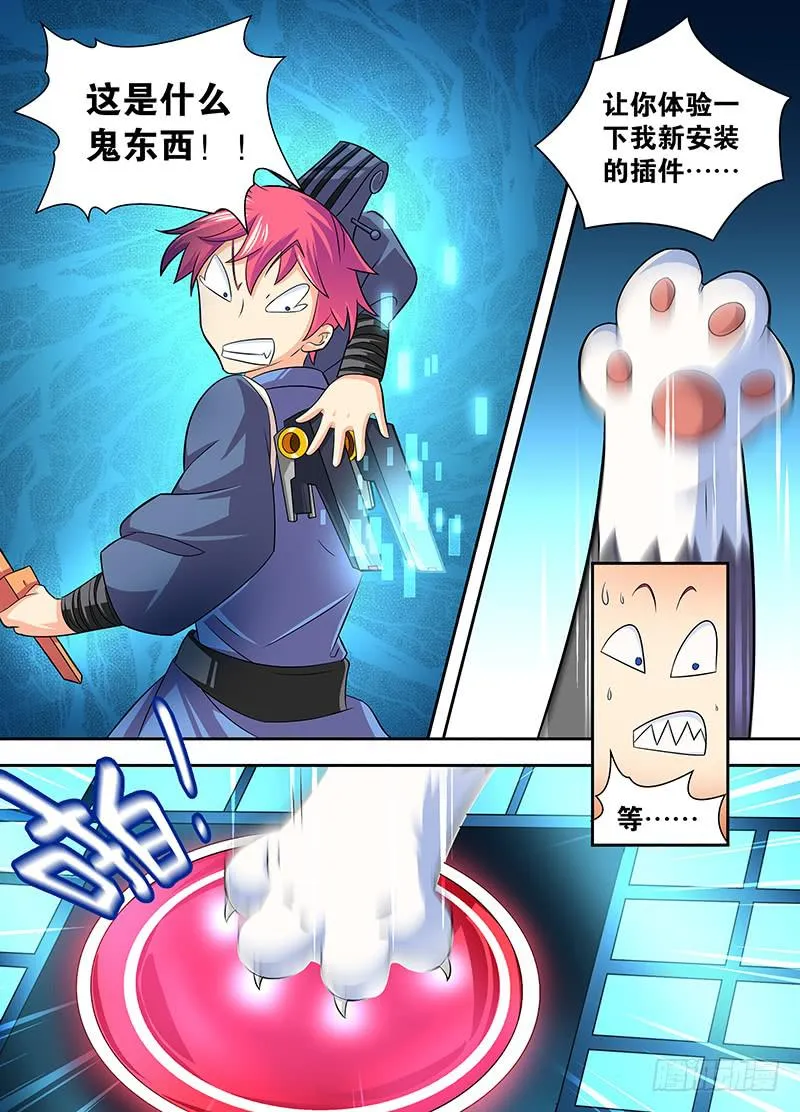 001 飞翔的驱魔人 第20页