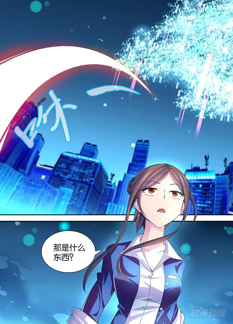 001 飞翔的驱魔人 第22页