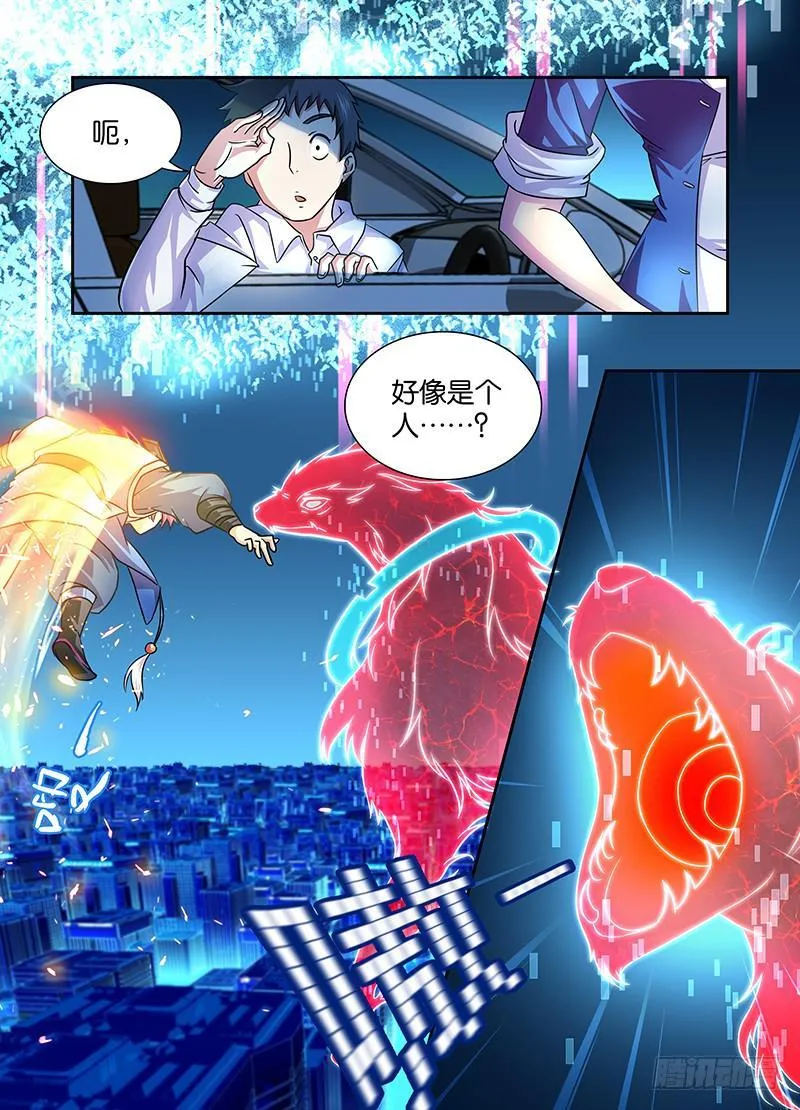 001 飞翔的驱魔人 第23页