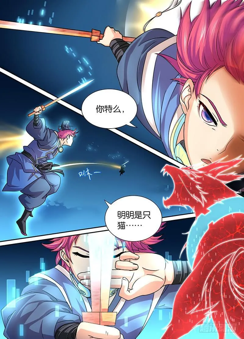 001 飞翔的驱魔人 第25页