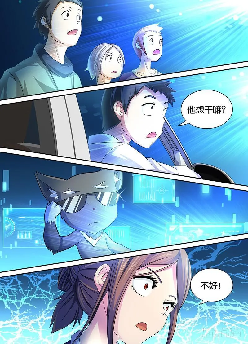 001 飞翔的驱魔人 第27页