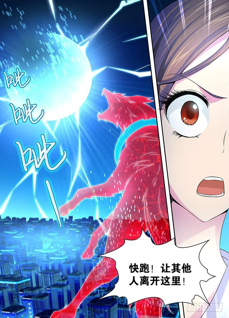 001 飞翔的驱魔人 第28页