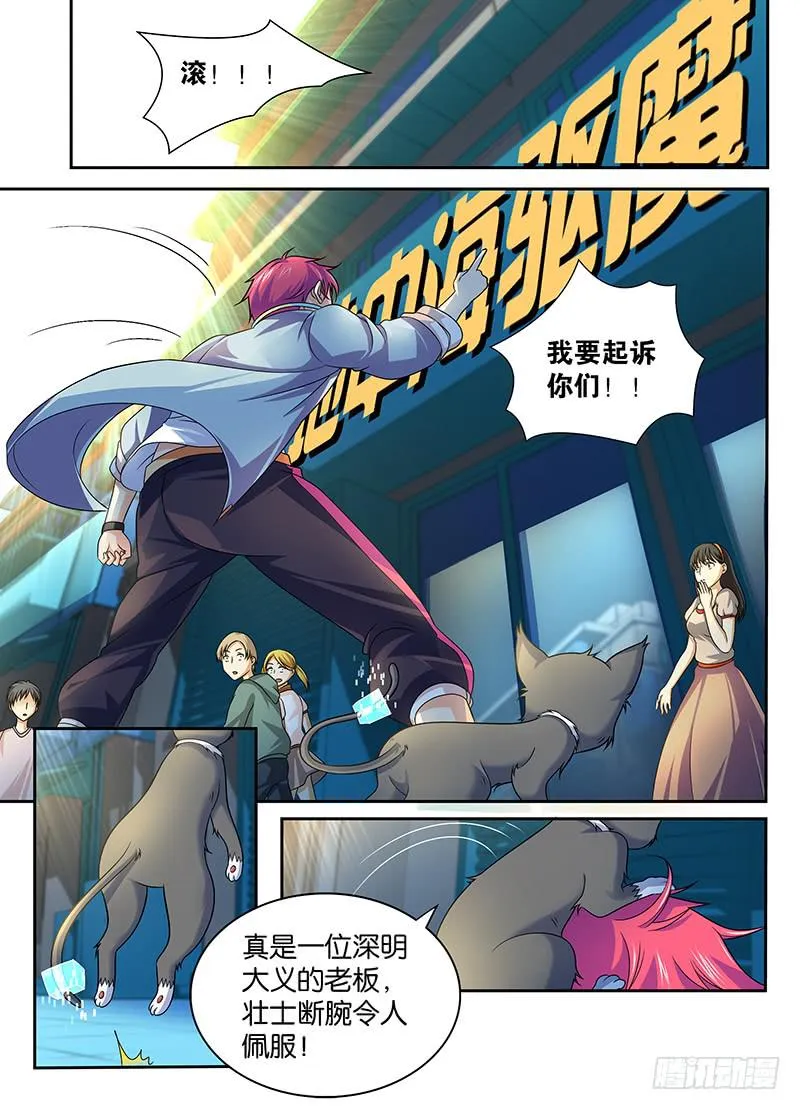 002 山穷水尽疑无路 第5页