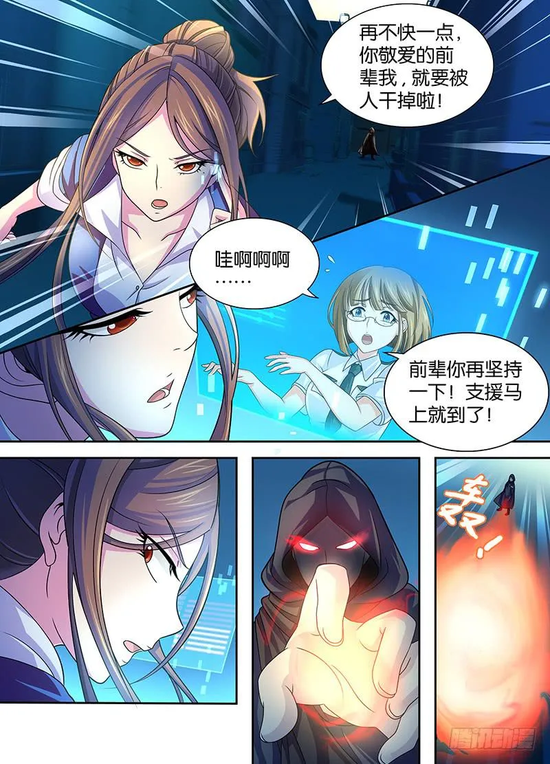 002 山穷水尽疑无路 第10页