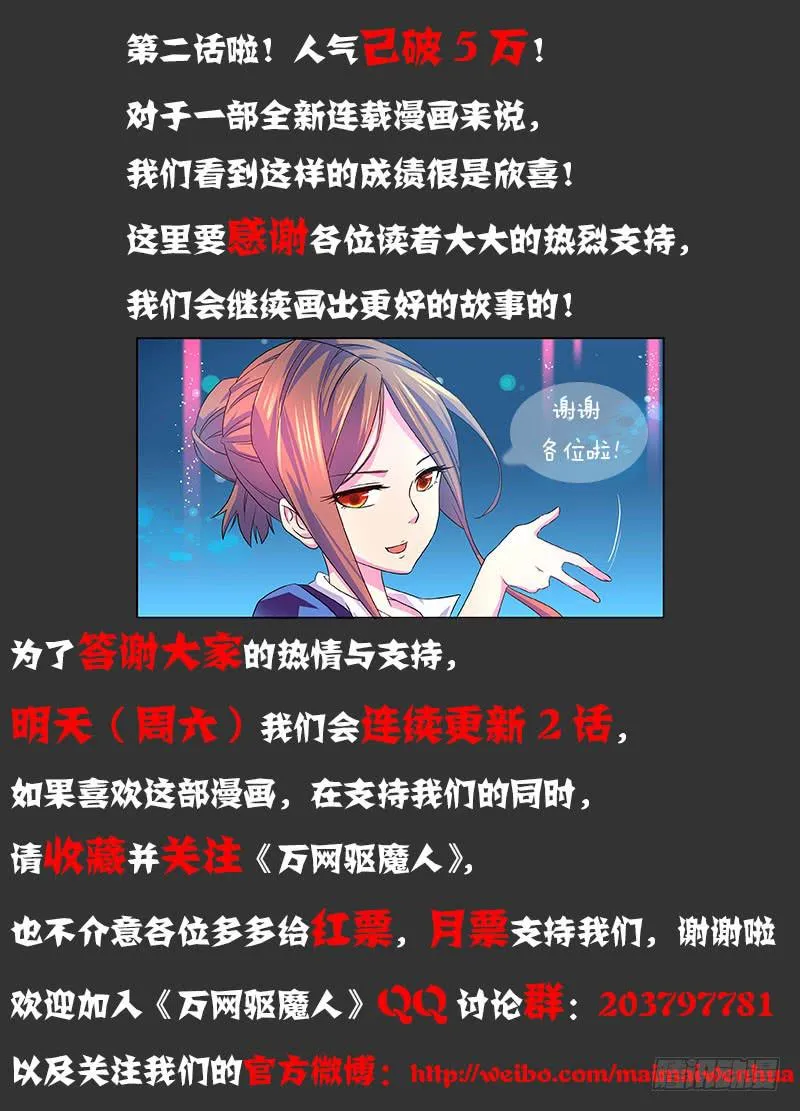 002 山穷水尽疑无路 第12页