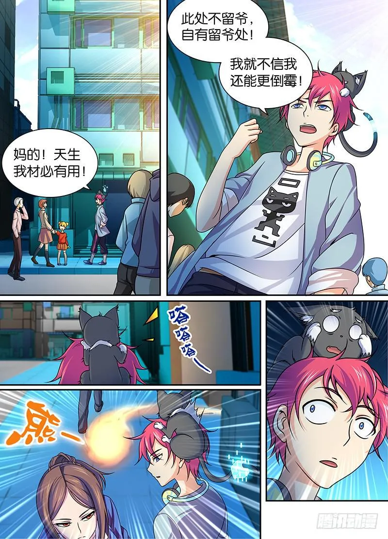 003 柳暗花明又一村 第2页