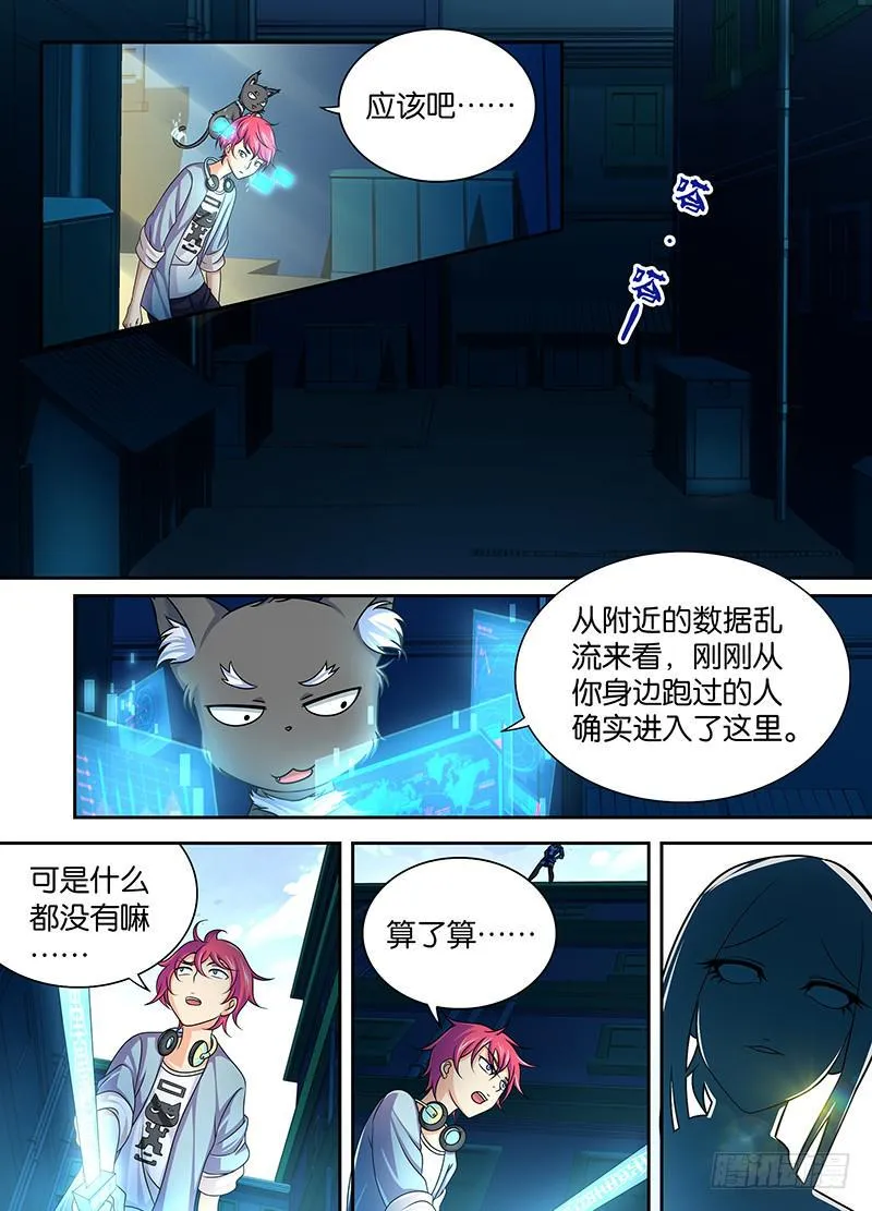 003 柳暗花明又一村 第5页