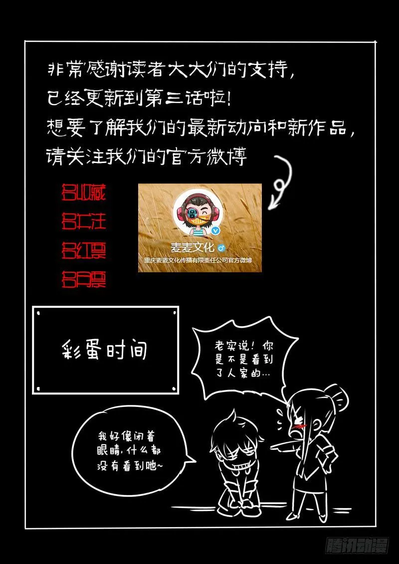 003 柳暗花明又一村 第10页
