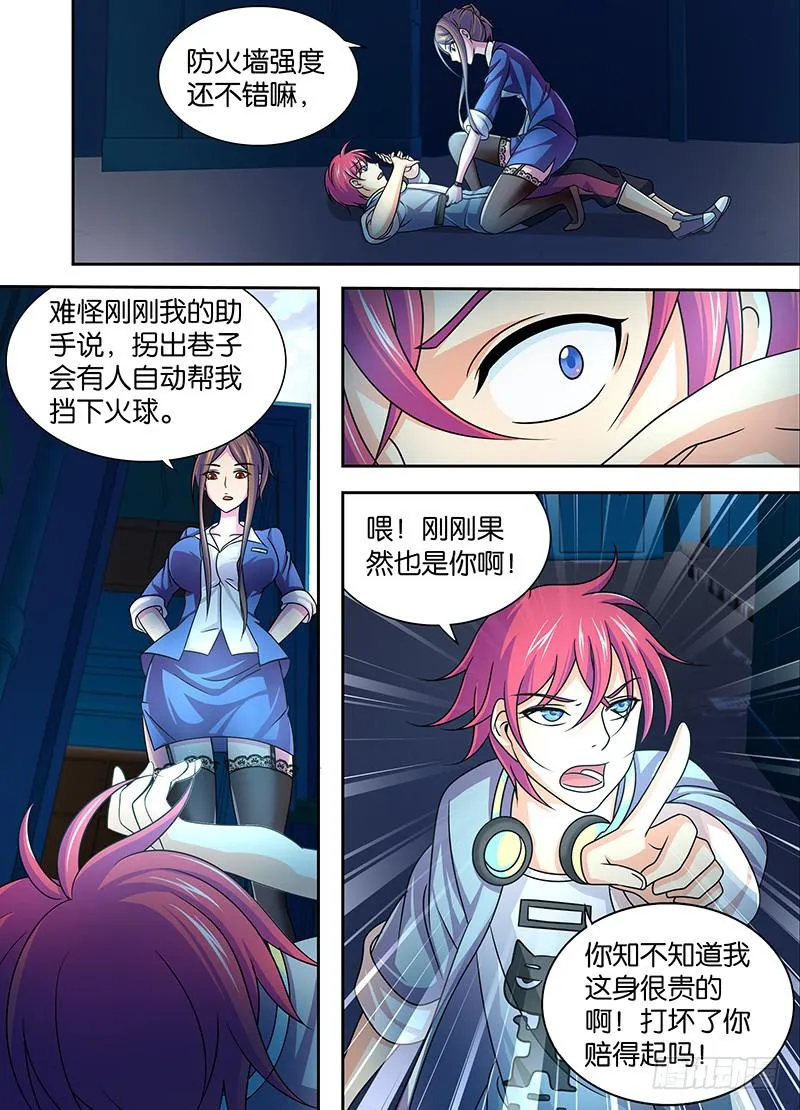 004 三六九等 第2页