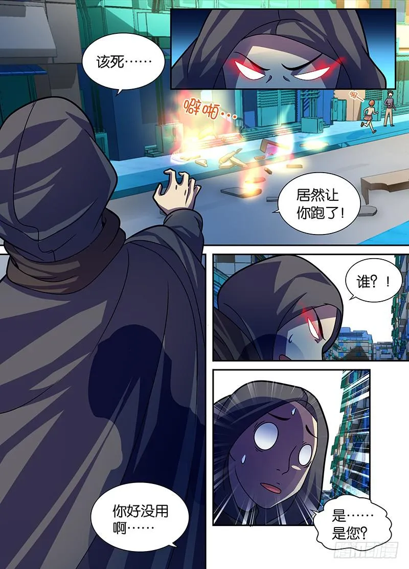 004 三六九等 第6页
