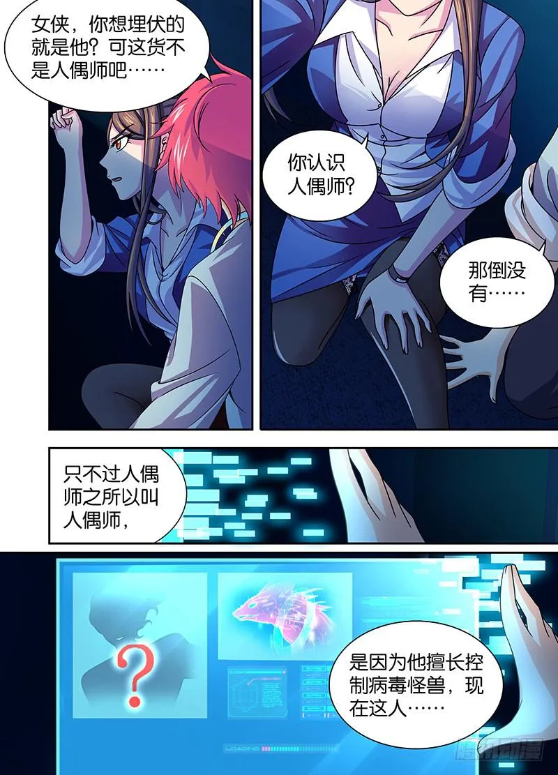 004 三六九等 第13页