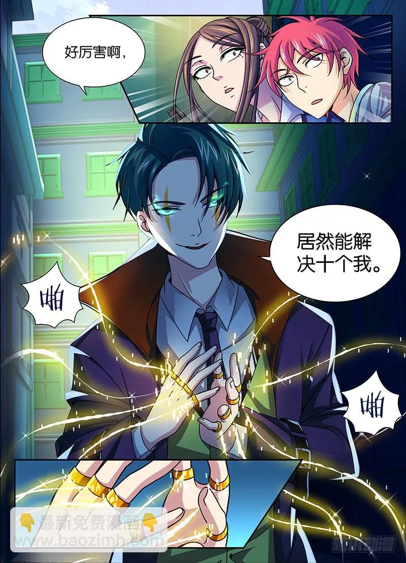 004 三六九等 第15页