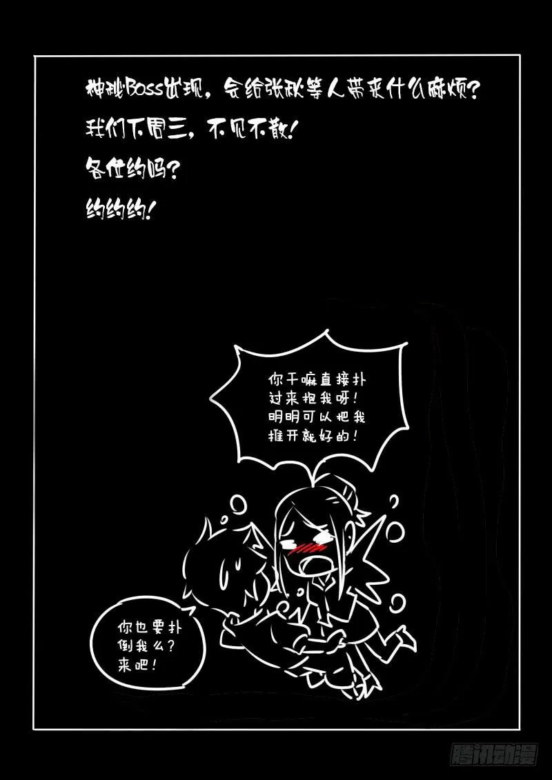 004 三六九等 第16页