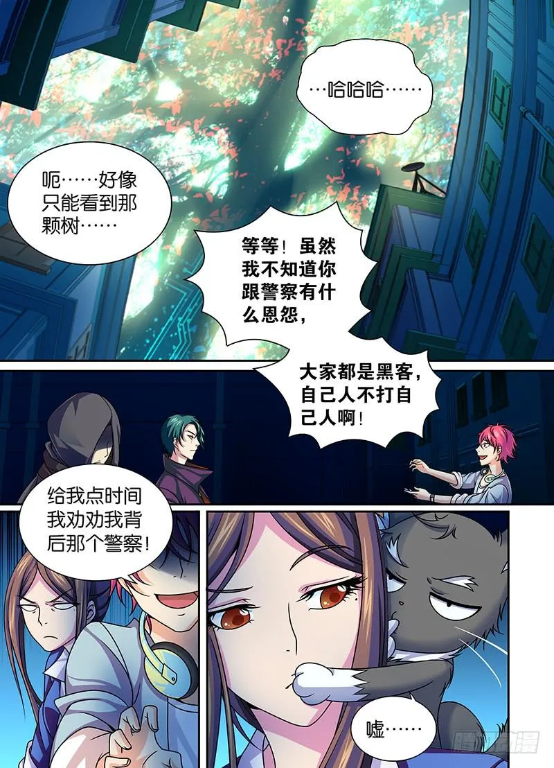 005 人偶师 第2页