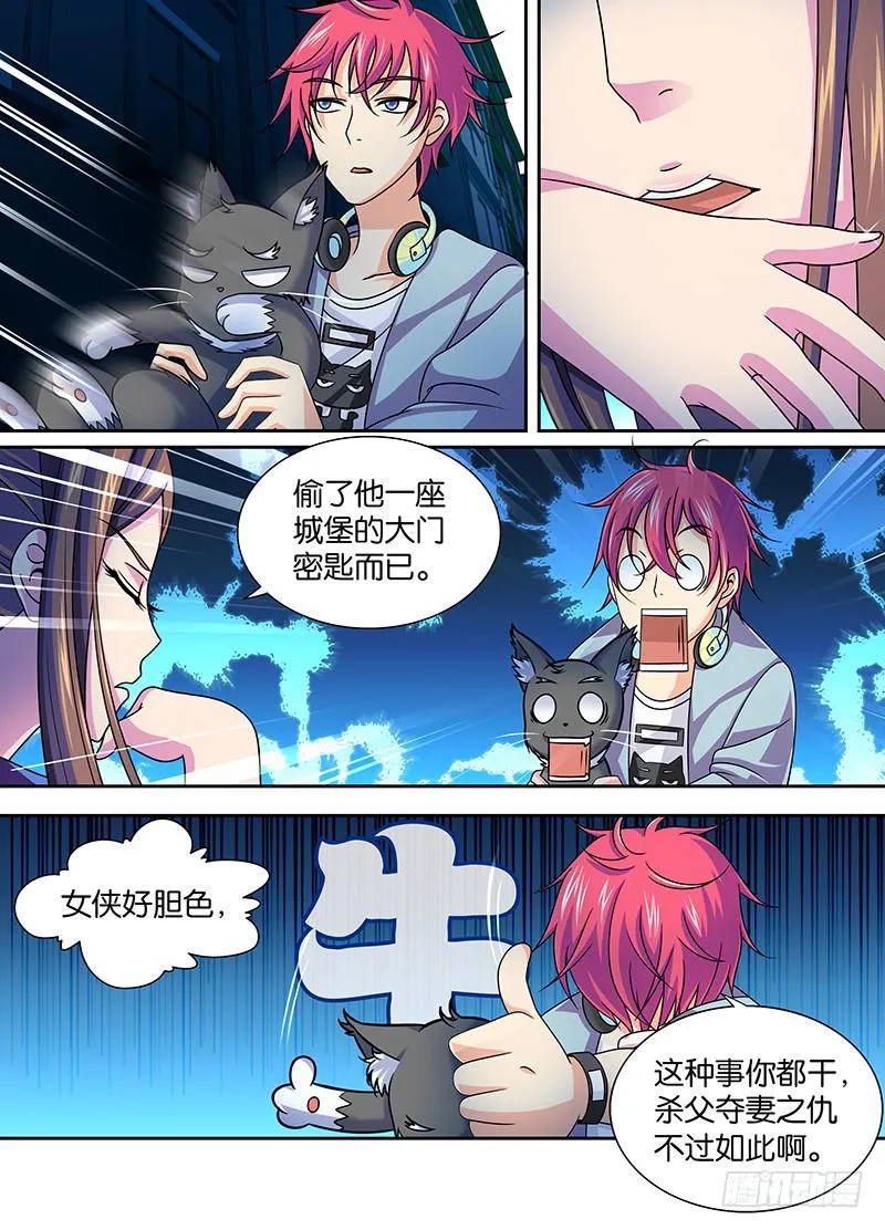 005 人偶师 第4页