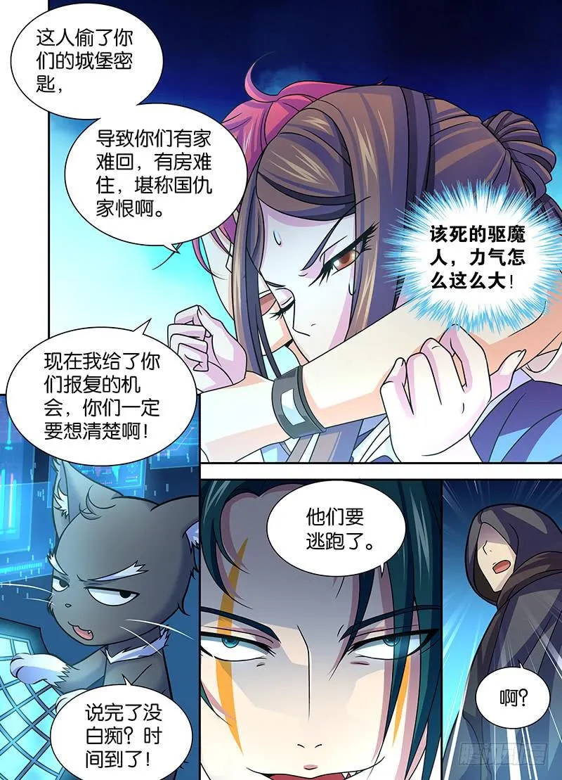 005 人偶师 第10页