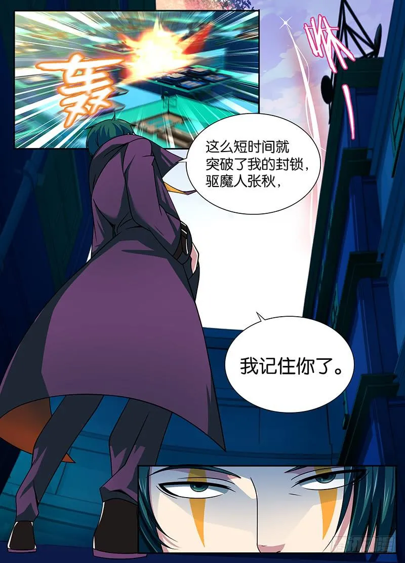 005 人偶师 第13页
