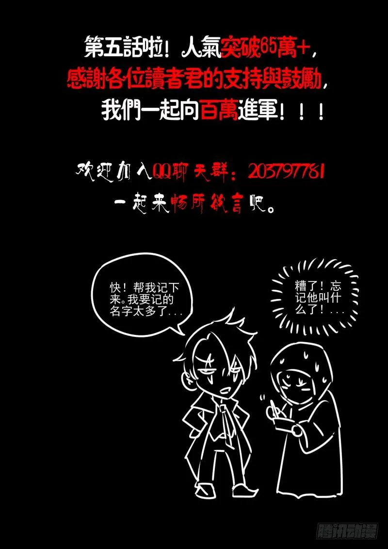 005 人偶师 第14页
