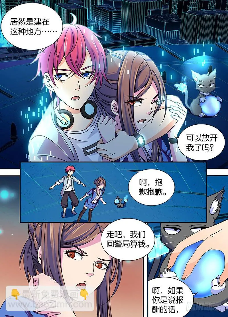 006 神隐之国 第2页