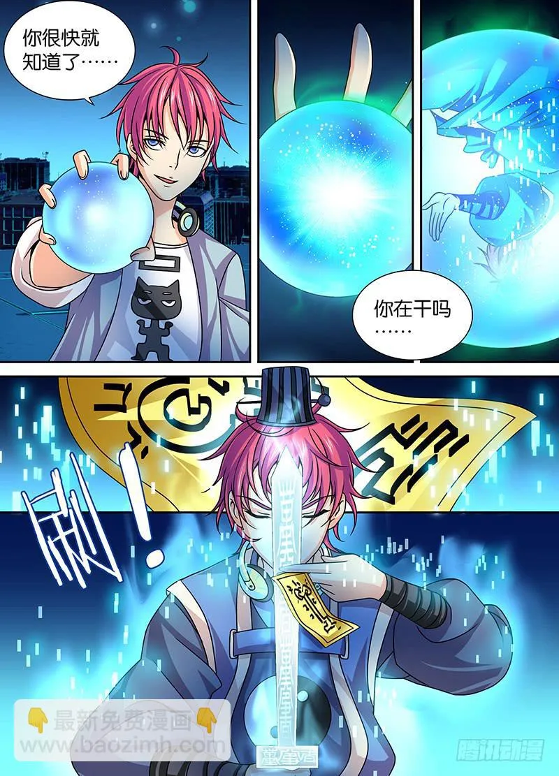 006 神隐之国 第6页
