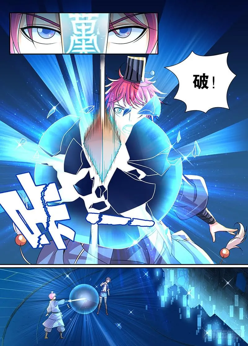 006 神隐之国 第7页