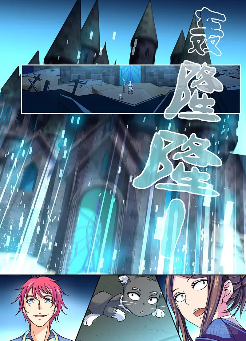 006 神隐之国 第8页