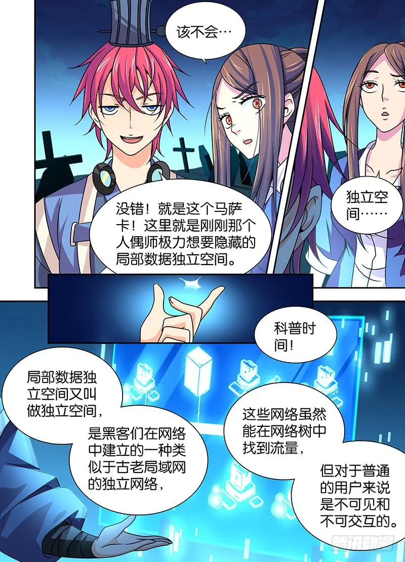 007 意外死亡 第1页