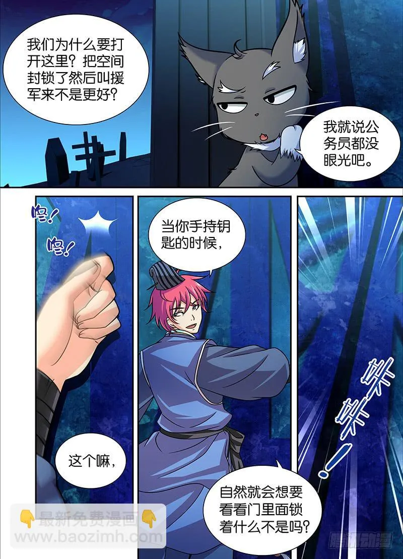 007 意外死亡 第3页