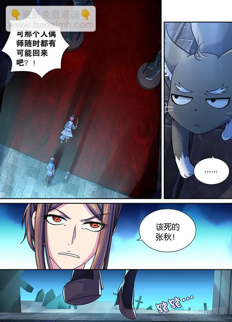 007 意外死亡 第5页