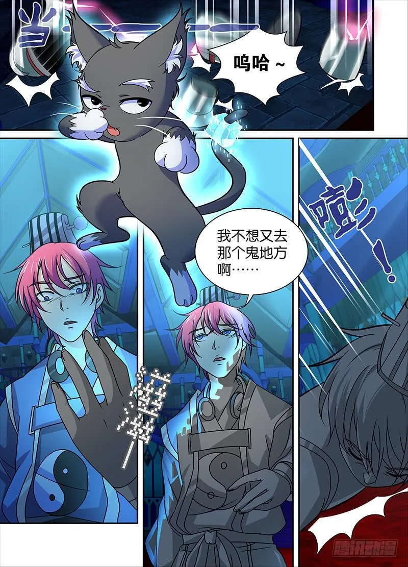 008 女巫 第3页