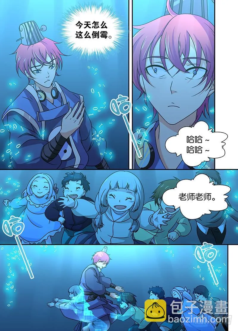 008 女巫 第5页