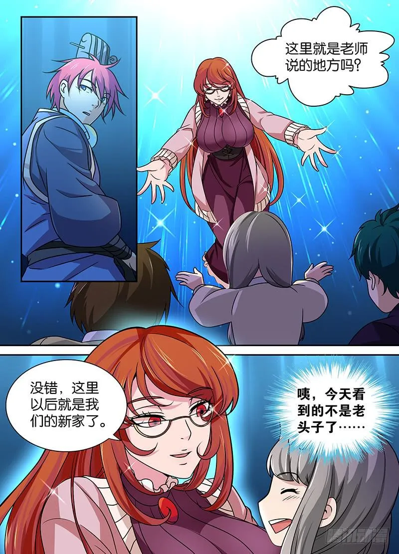 008 女巫 第6页