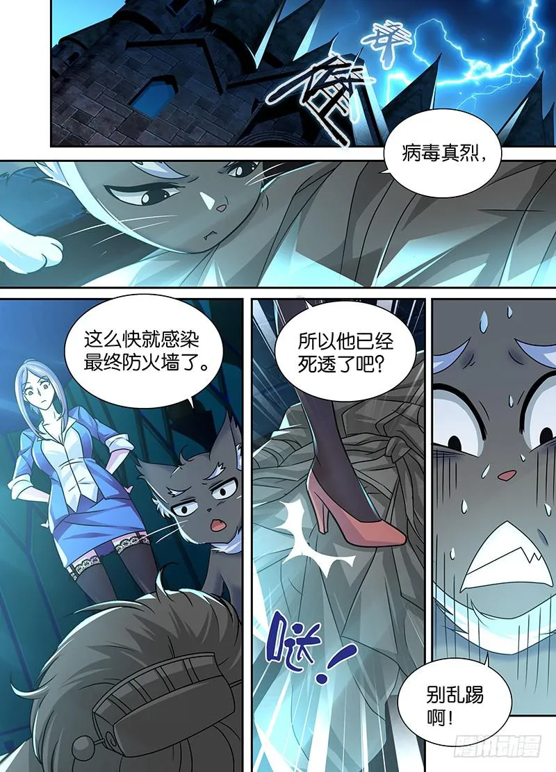 008 女巫 第7页