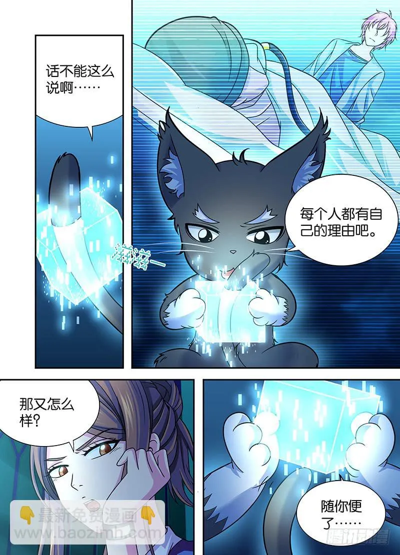 008 女巫 第9页