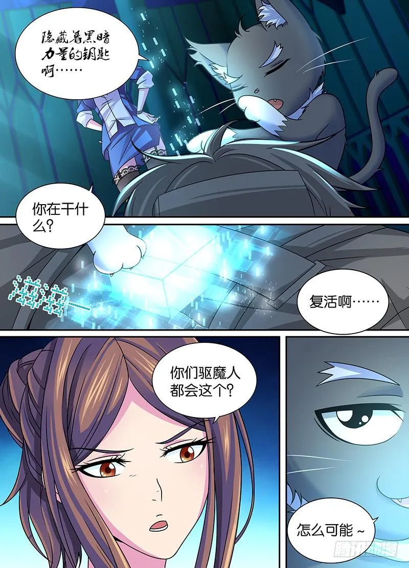 008 女巫 第10页