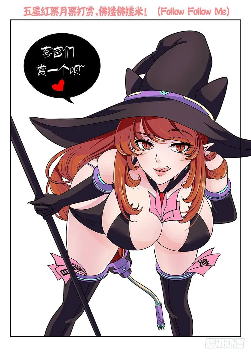 008 女巫 第18页