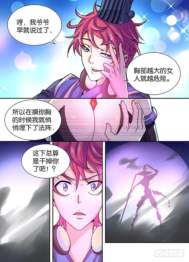009 男人的凶器数不清 第10页