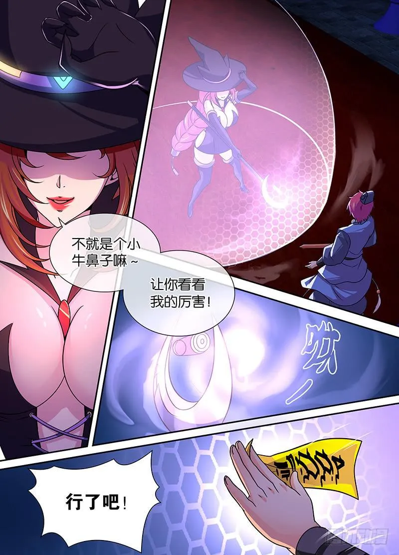 009 男人的凶器数不清 第11页
