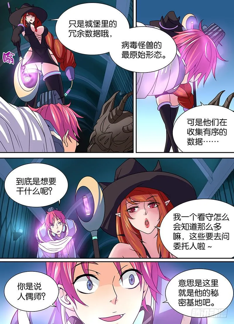 010 病毒原体 第12页