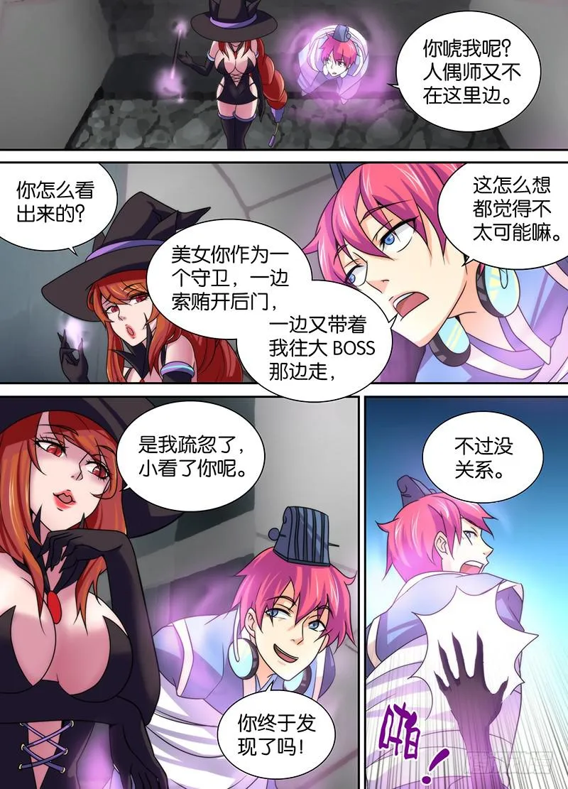 011 拷问 第2页
