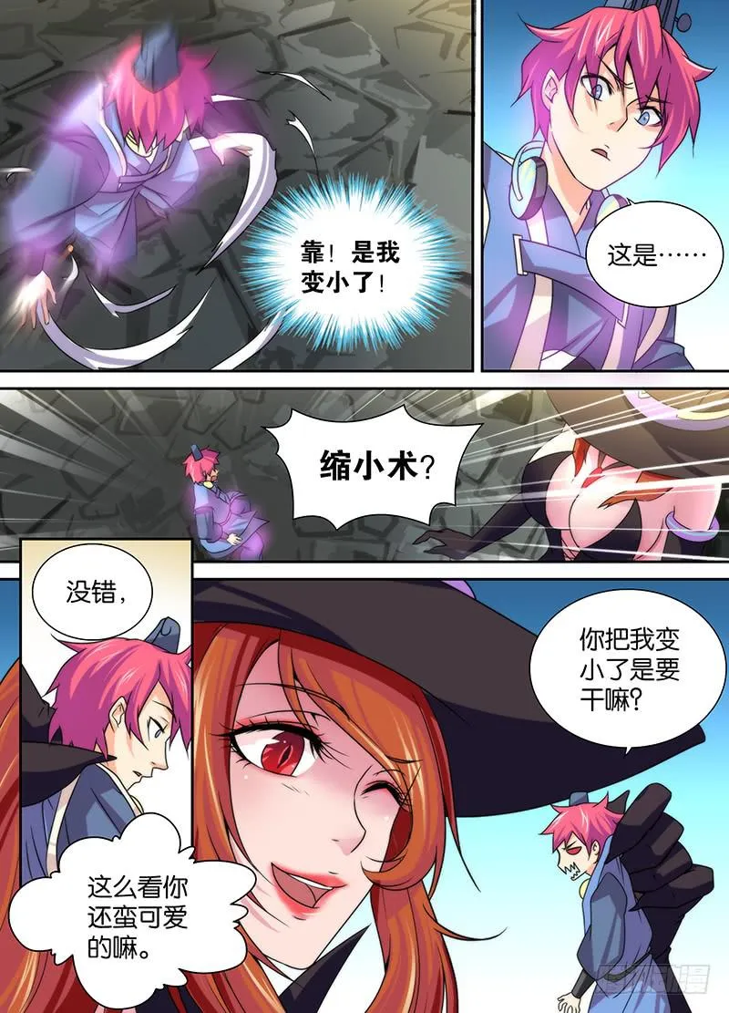 011 拷问 第5页