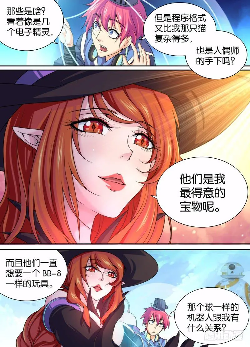 011 拷问 第9页