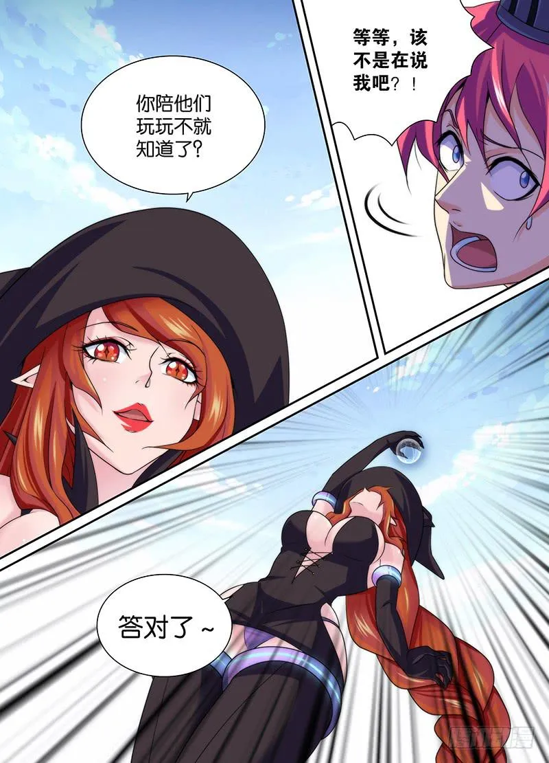 011 拷问 第10页